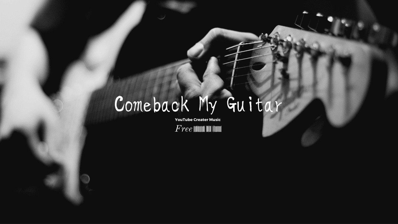 Comeback My Guitar かっこいい エモーショナル 歓喜 オルタナティヴ ギターロック Zukisuzuki Bgm